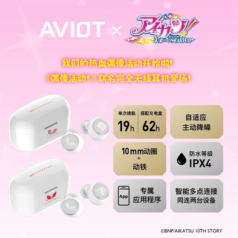AVIOT Aikatsu! Słuchawki bezpr – Noise Cancelling Headphone recenzja i cena
