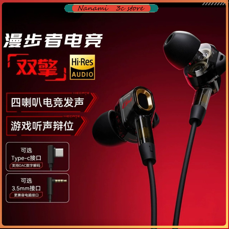 Słuchawki gamingowe Edifier GM – Noise Cancelling Headphone recenzja i cena
